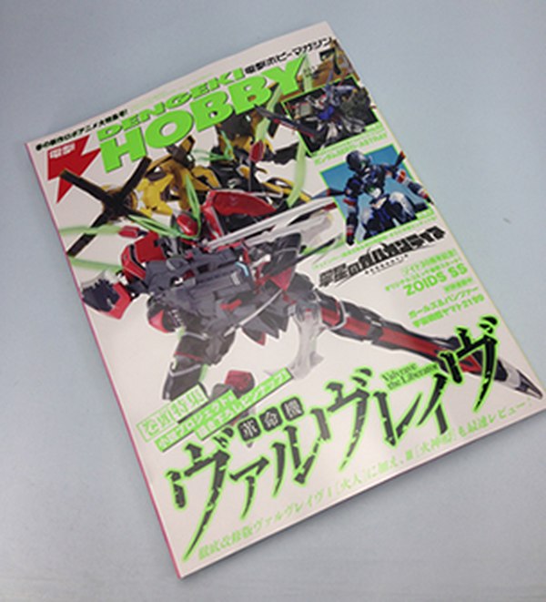 Transformers Super GT Manga Comic Magazine Preview Images  (4 of 4)